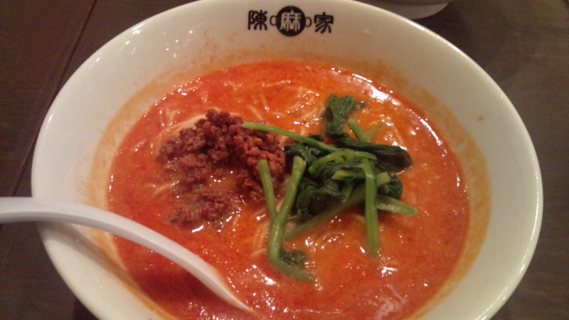 陳麻家